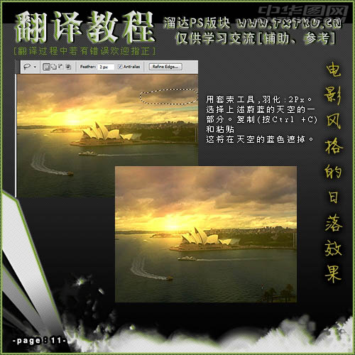 Photoshop将海景图片调成绚丽的金色调