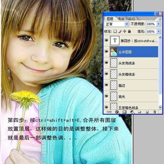 Photoshop将小女孩照片快速转为质感手绘效果