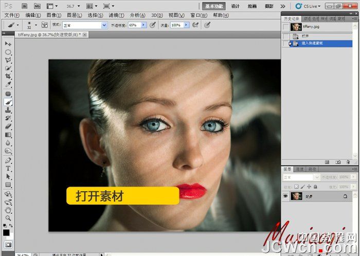 Photoshop精细美化人物的眉毛和眼睛教程
