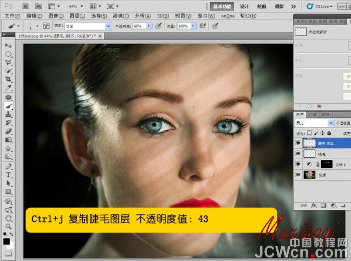 Photoshop精细美化人物的眉毛和眼睛教程