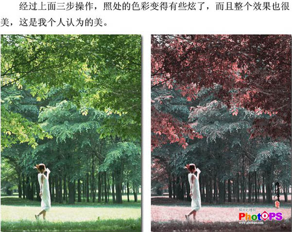 photoshop利用通道快速调出外景照片个性色彩