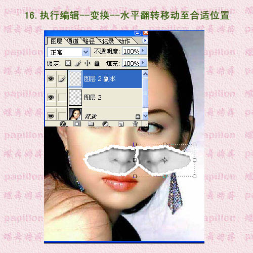 Photoshop为美女图片添加简单的撕边效果