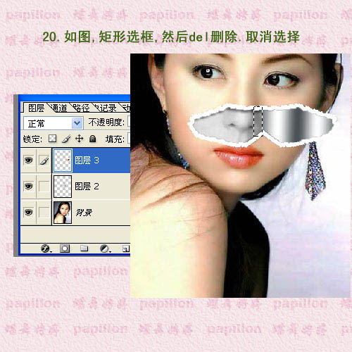 Photoshop为美女图片添加简单的撕边效果