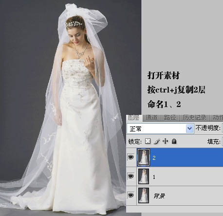 photoshop利用通道快速抠出背景较为单一的婚片