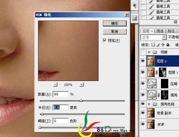 Photoshop保细节修复脸部的暗部