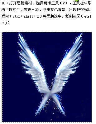 Photoshop打造梦幻的蓝色美女天使方法