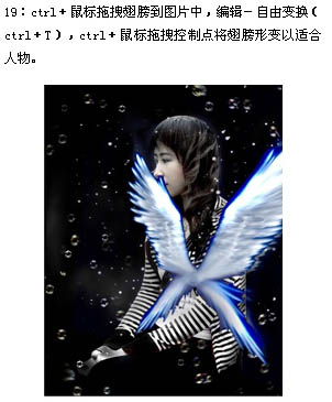 Photoshop打造梦幻的蓝色美女天使方法