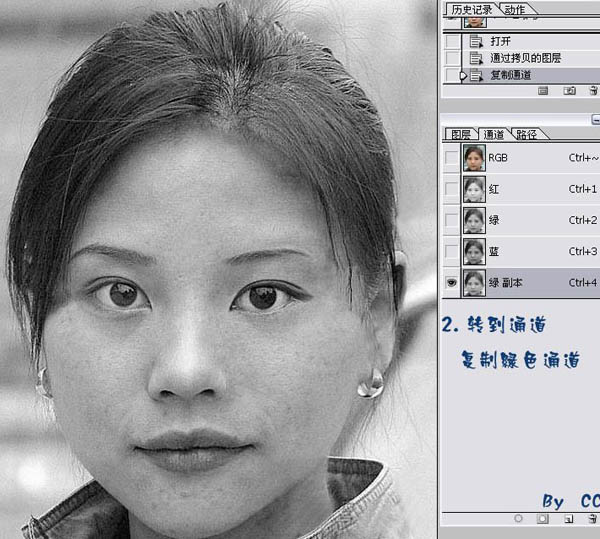 photoshop下利用通道计算法快速给多斑的人物美白