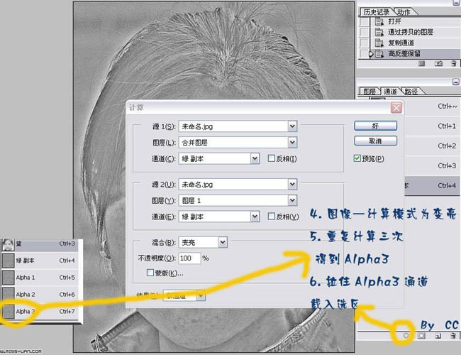 photoshop下利用通道计算法快速给多斑的人物美白