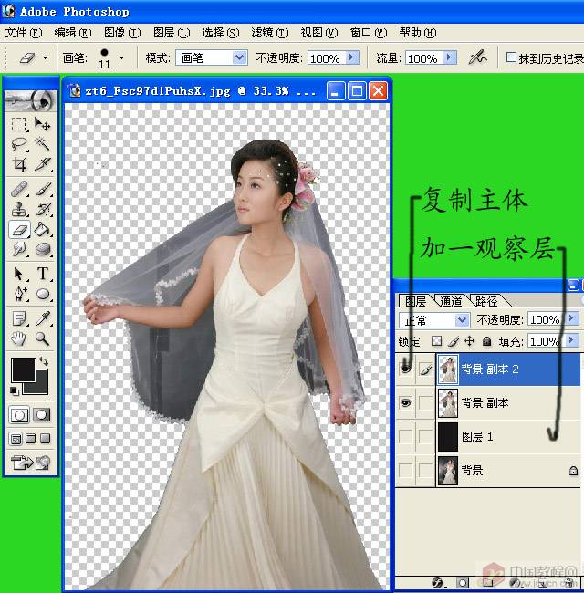 photoshop中利用通道选区快速抠出透明的婚纱