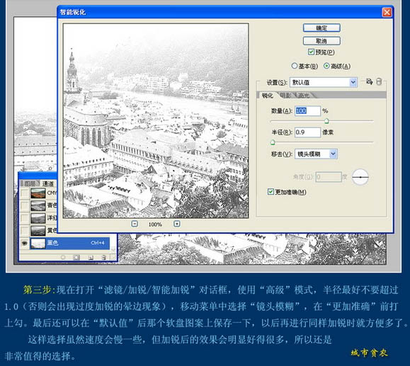 photoshop CMYK模式下快速提高图片的清晰度