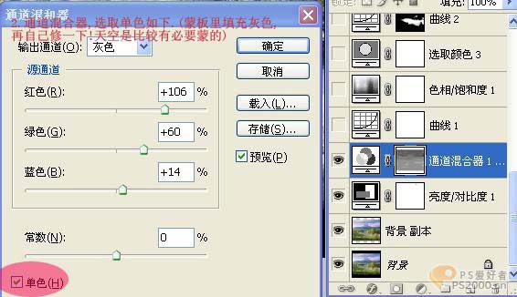 Photoshop加强风景照片层次感及清晰度的方法