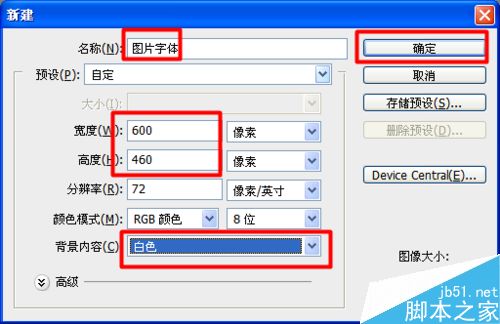 PS制作漂亮的图片文字效果