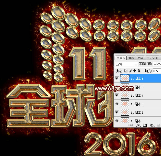 Photoshop制作大气的金色双11金属描边火焰字