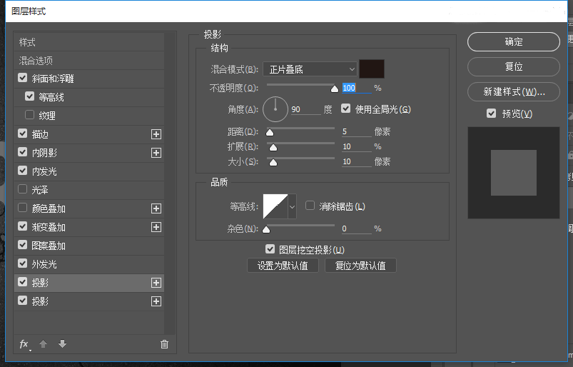 Photoshop图层样式制作金属镜面反射效果的艺术字