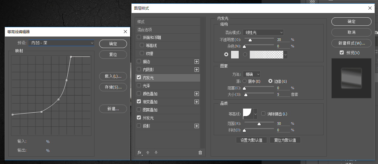 Photoshop图层样式制作金属镜面反射效果的艺术字