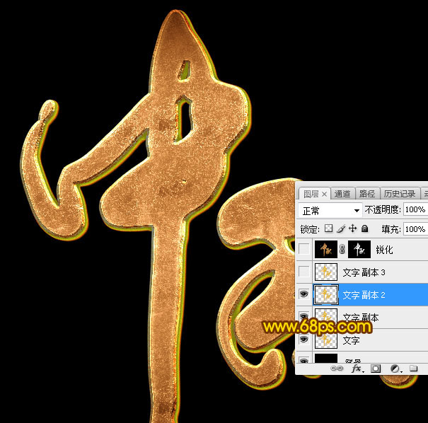 Photoshop制作大气的中秋节金色岩石纹理字