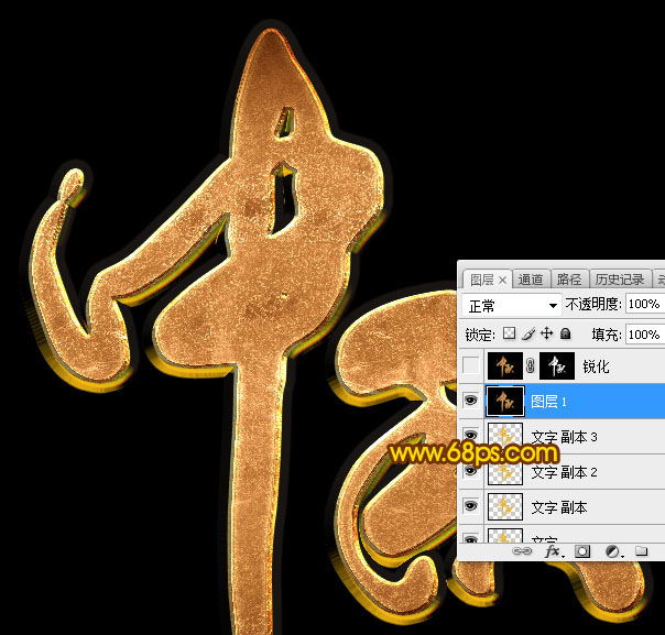 Photoshop制作大气的中秋节金色岩石纹理字