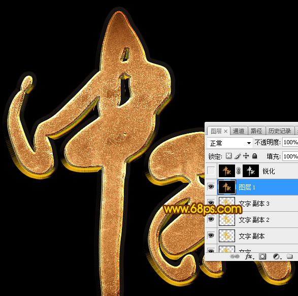 Photoshop制作大气的中秋节金色岩石纹理字