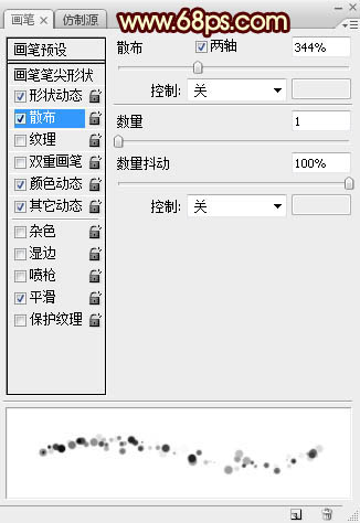 Photoshop利用画笔描边路径利用制作大气的彩色中秋光斑字