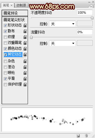 Photoshop利用画笔描边路径利用制作大气的彩色中秋光斑字