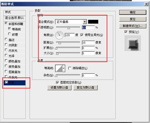 PS图层样式制作彩色的立体字