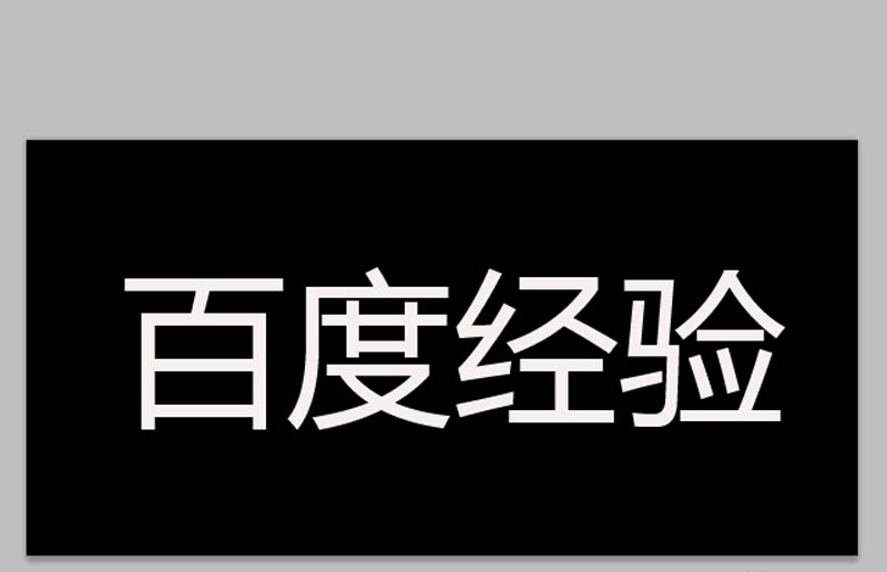 ps怎么设计斑点效果的字体?