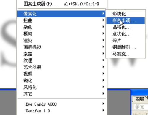 PS制作漂亮的点点艺术字体