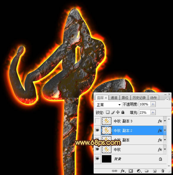 Photoshop制作大气红火的岩浆纹理和浮雕效果的中秋火焰字