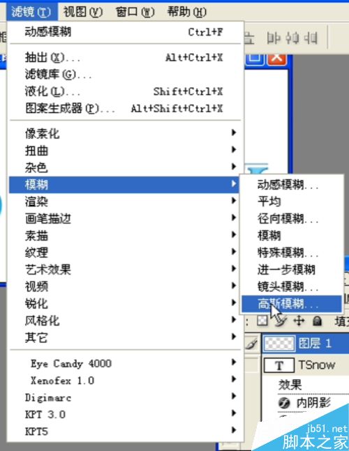 ps制作夏季冰爽透彻艺术字体