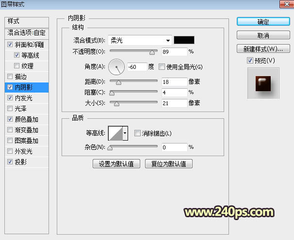 Photoshop利用图层样式、浮雕和光影效果制作逼真的巧克力饼干字