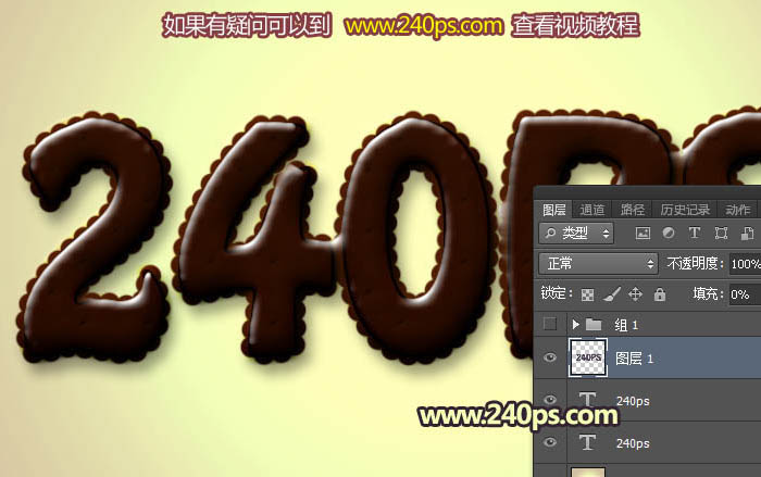 Photoshop利用图层样式、浮雕和光影效果制作逼真的巧克力饼干字