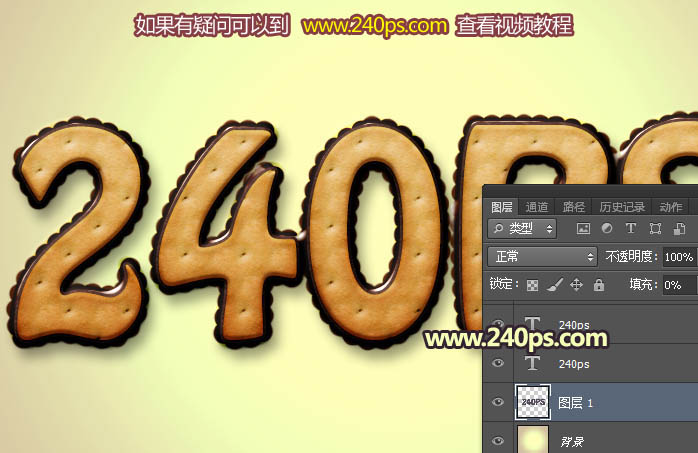 Photoshop利用图层样式、浮雕和光影效果制作逼真的巧克力饼干字