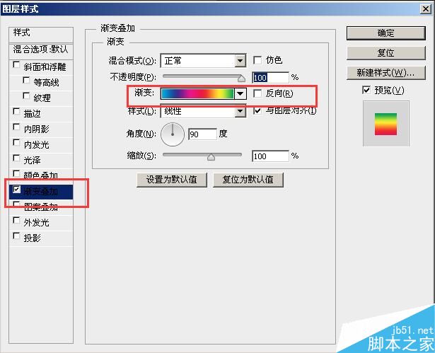 PS制作漂亮的渐变字体