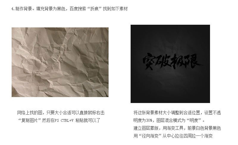Photoshop制作海报中常用中国风毛笔字突破极限教程