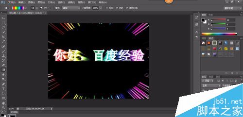 Photoshop CS6制作漂亮的彩虹字体方法