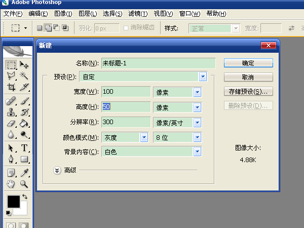 PS制作方格文字教程