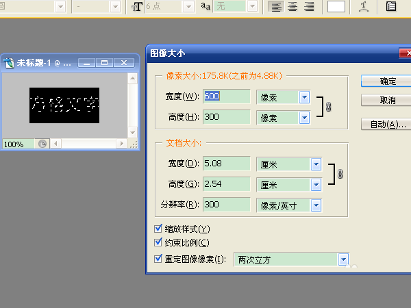 PS制作方格文字教程