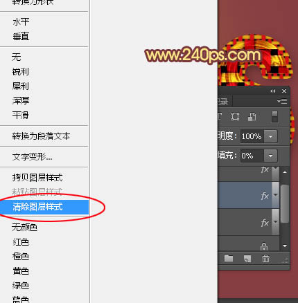 photoshop利用图案及图层样式制作彩色漂亮的编织字