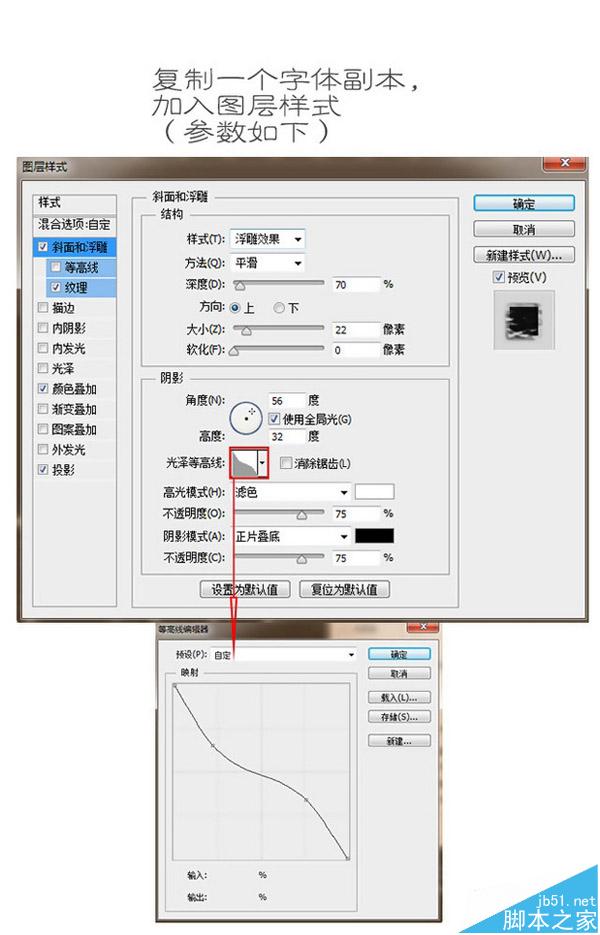 PS制作油腻文字效果教程