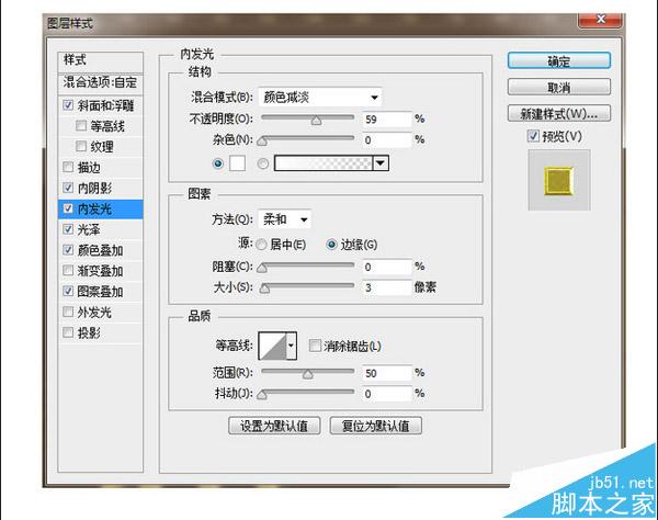 PS制作油腻文字效果教程