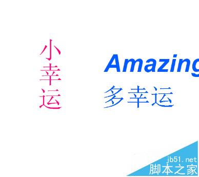 PS怎么使用文字工具制作独特的文字?