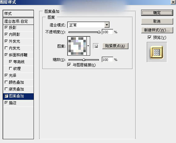 利用ps图层样式制作华丽的妇女节金边钻石字教程