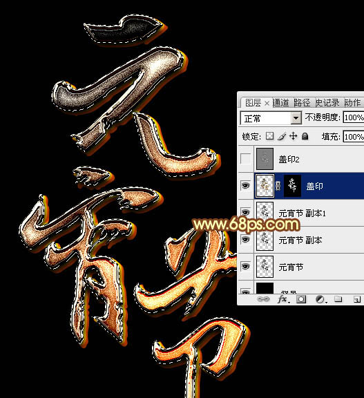 Photoshop设计制作出大气的元宵节金属立体字