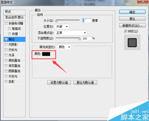 photoshop添加醒目吸引人的网店字体