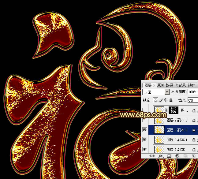 Photoshop设计制作猴年华丽的猴年铬金立体福字