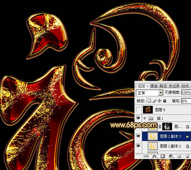 Photoshop设计制作猴年华丽的猴年铬金立体福字