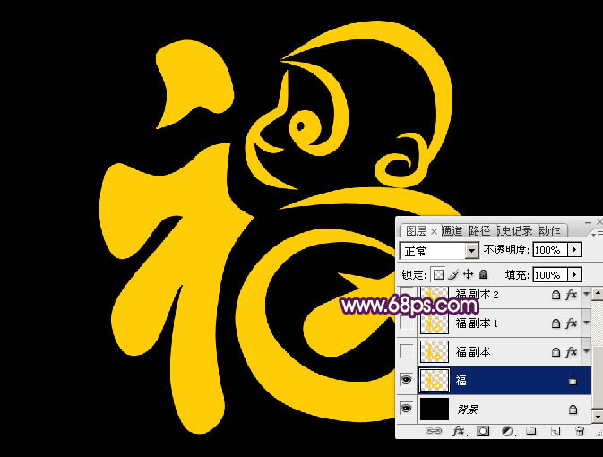 Photoshop设计制作大气的金色质感猴年福字