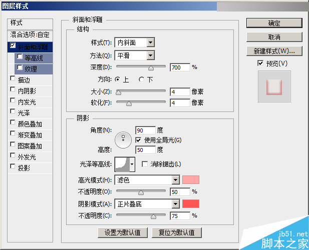 Photoshop巧用图层样式制作糖果风格的立体艺术字教程