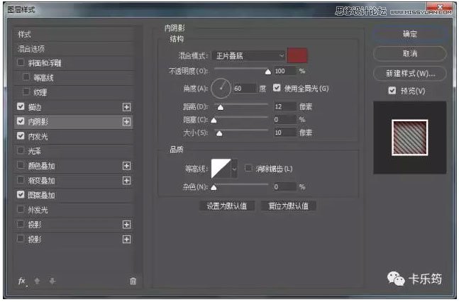 Photoshop简单制作好看的斜纹浮雕效果立体字教程